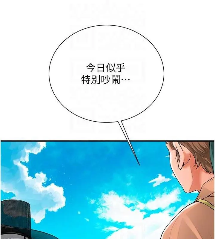 花容湿色:取花点-第29話-貌美如花的秋香 - 图片 20