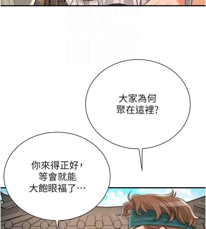 花容湿色:取花点-第29話-貌美如花的秋香 - 图片 22