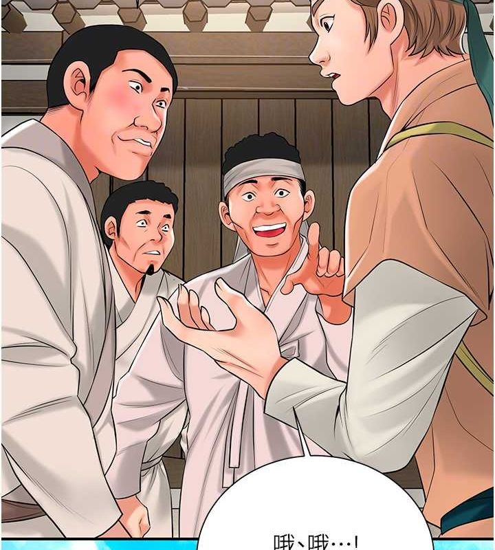 花容湿色:取花点第29話-貌美如花的秋香