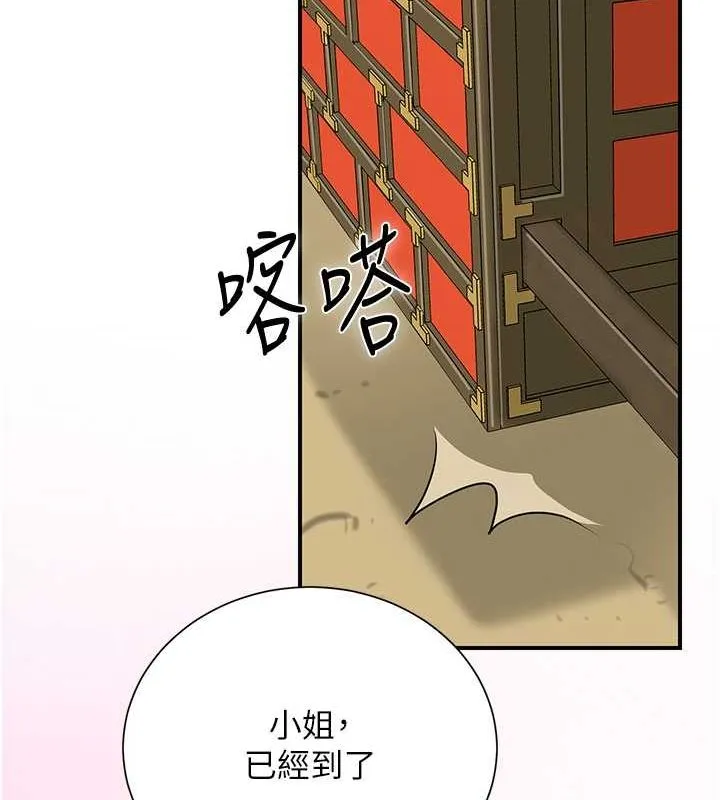 花容湿色:取花点-第29話-貌美如花的秋香 - 图片 31