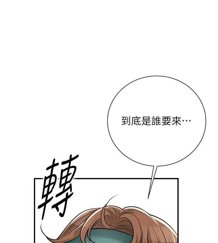 花容湿色:取花点-第29話-貌美如花的秋香 - 图片 27