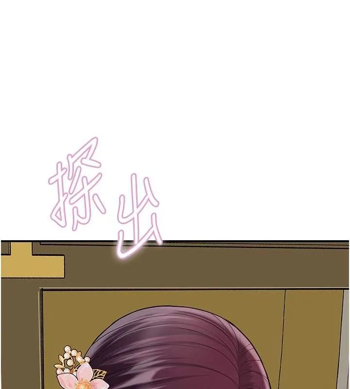 花容濕色:取花點第29話-貌美如花的秋香