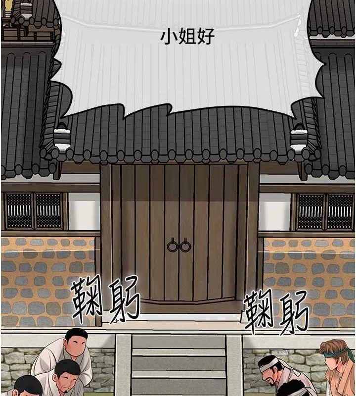 花容濕色:取花點第29話-貌美如花的秋香