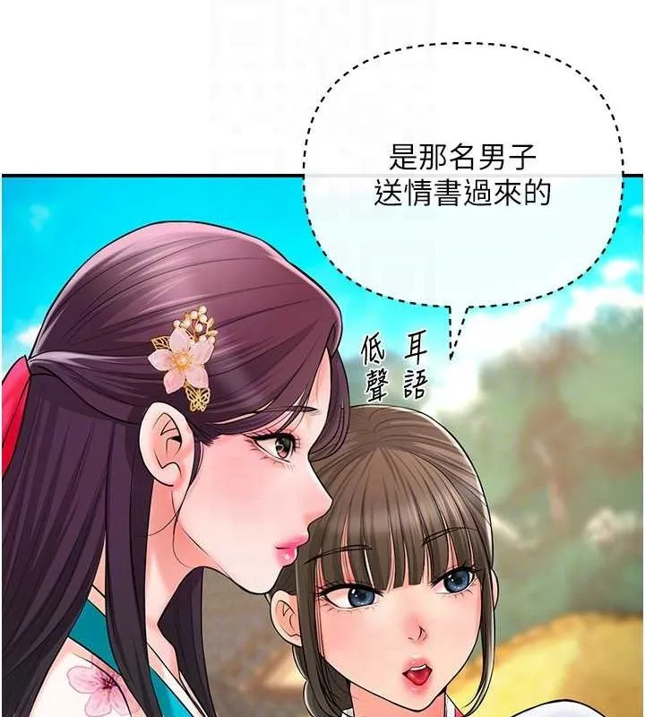 花容湿色:取花点-第29話-貌美如花的秋香 - 图片 50