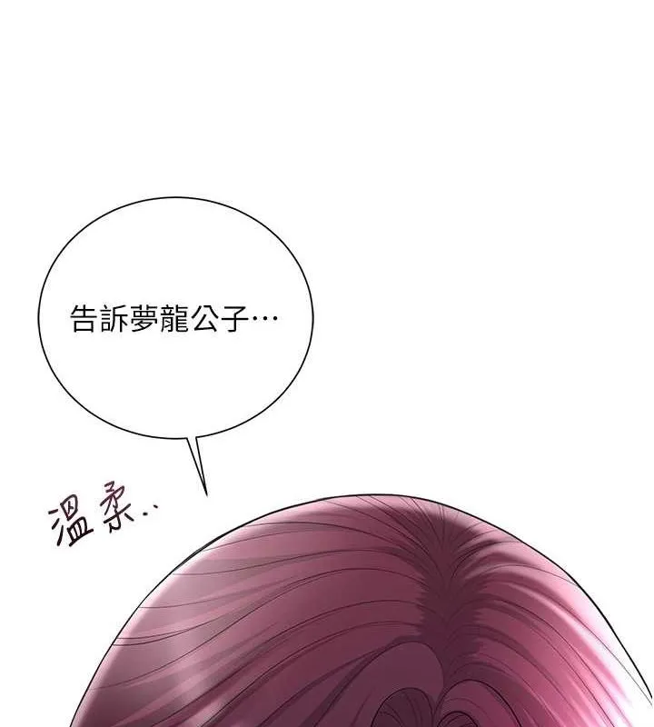 花容濕色:取花點第29話-貌美如花的秋香