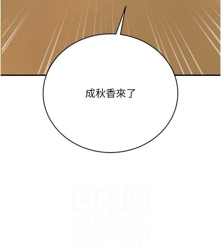 花容濕色:取花點第29話-貌美如花的秋香
