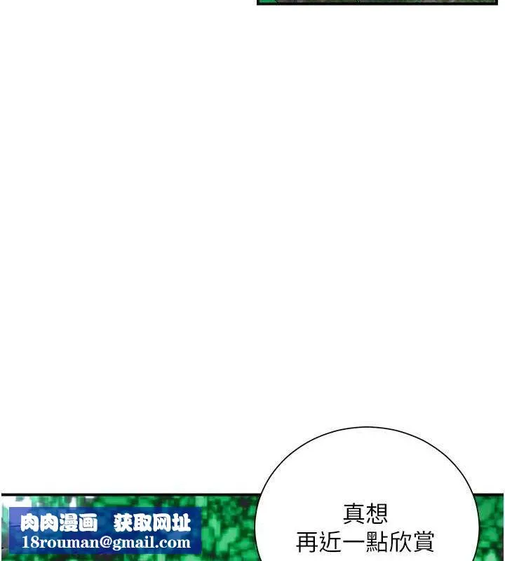 花容湿色:取花点-第29話-貌美如花的秋香 - 图片 70
