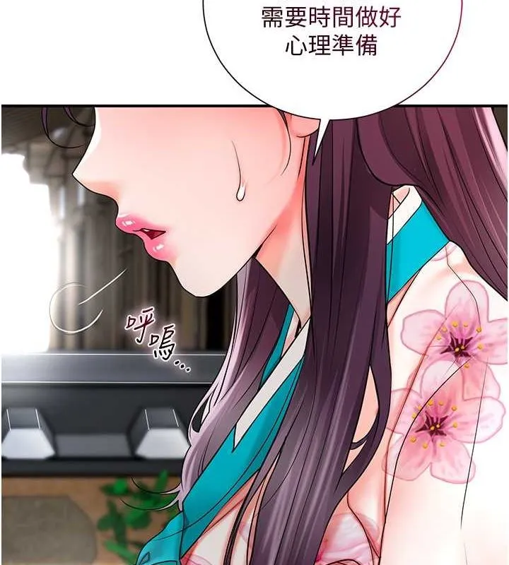 花容濕色:取花點第29話-貌美如花的秋香