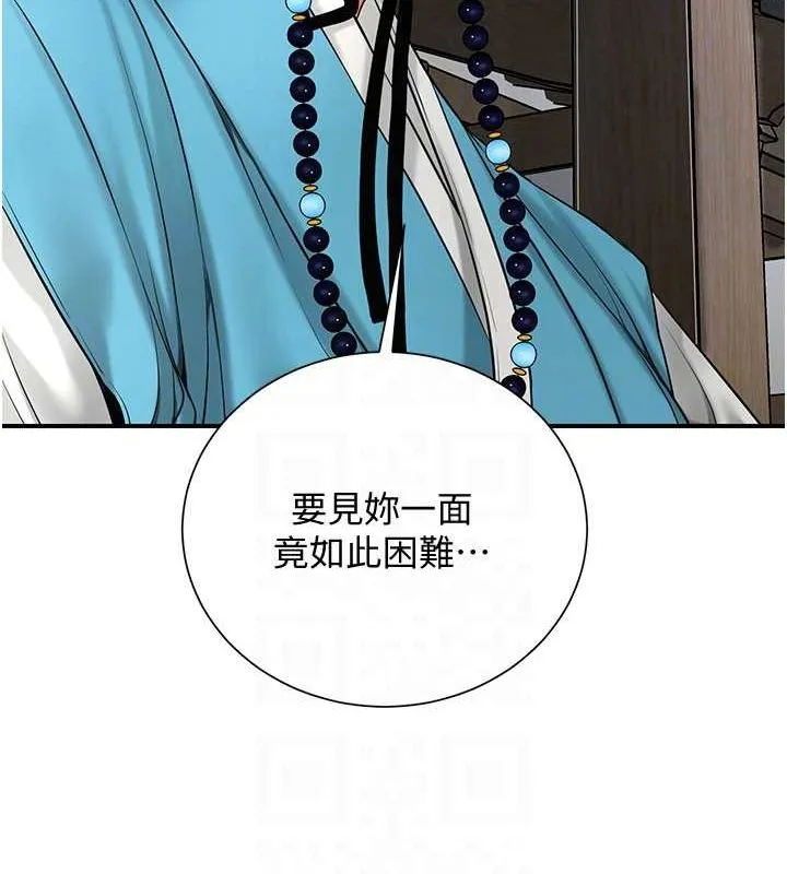 花容湿色:取花点-第29話-貌美如花的秋香 - 图片 89