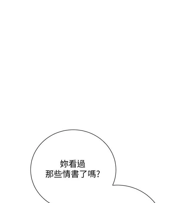 花容湿色:取花点-第29話-貌美如花的秋香 - 图片 95