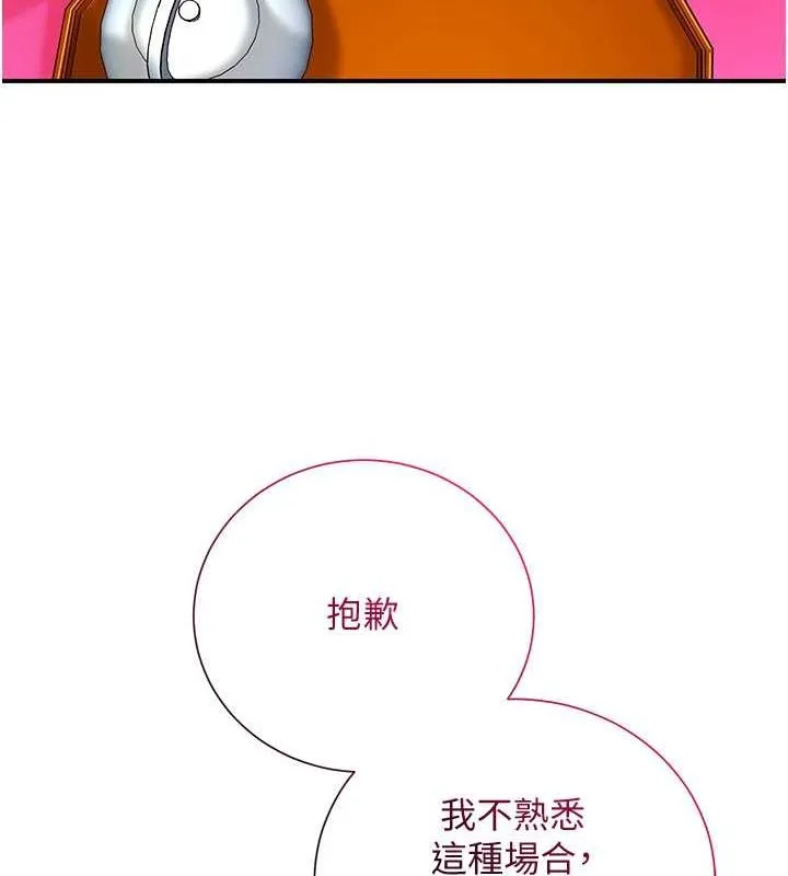 花容湿色:取花点-第29話-貌美如花的秋香 - 图片 92