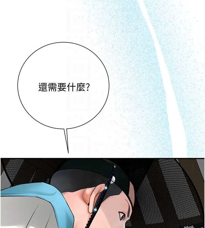 花容湿色:取花点-第29話-貌美如花的秋香 - 图片 105
