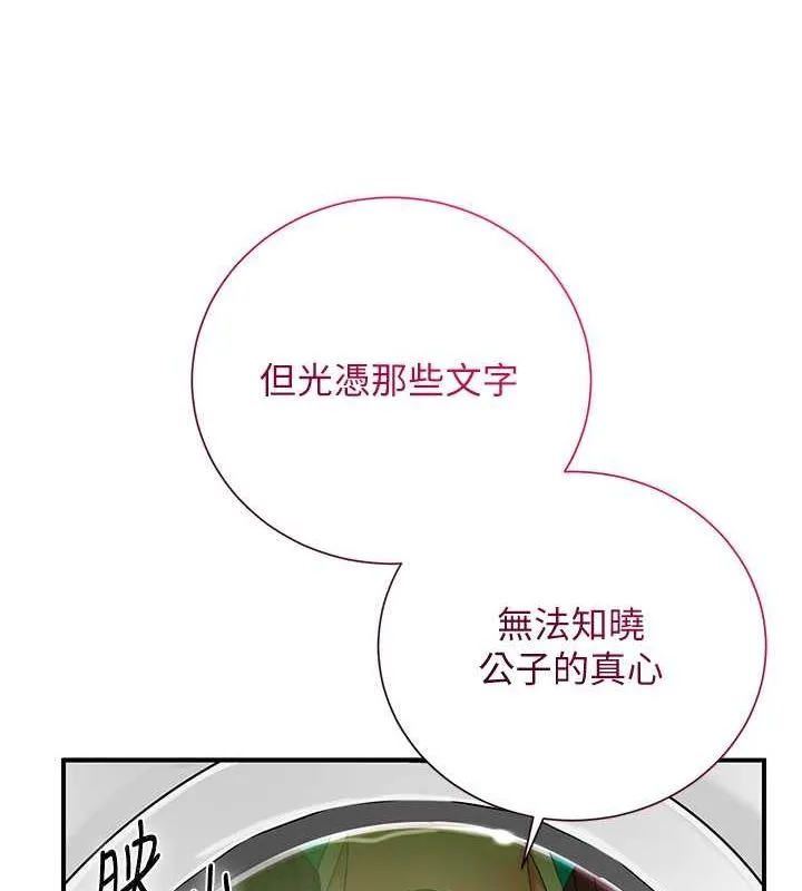花容濕色:取花點第29話-貌美如花的秋香