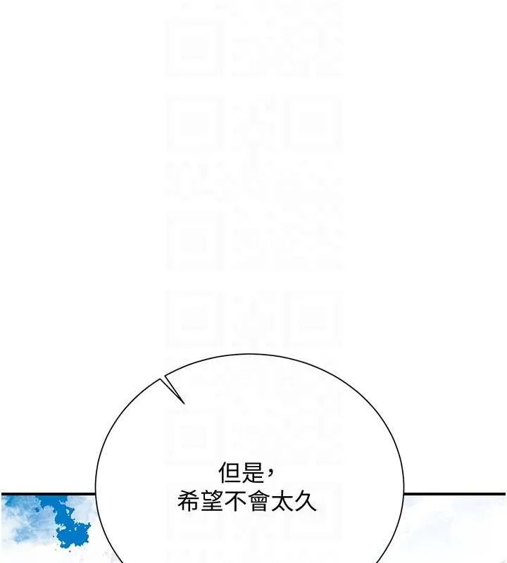 花容湿色:取花点-第29話-貌美如花的秋香 - 图片 118