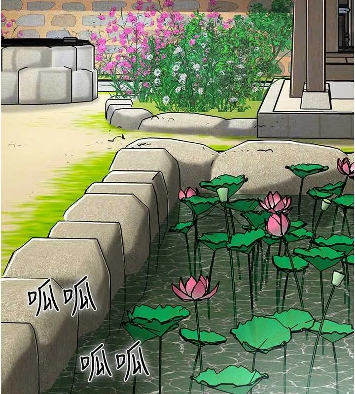 花容湿色:取花点-第29話-貌美如花的秋香 - 图片 121