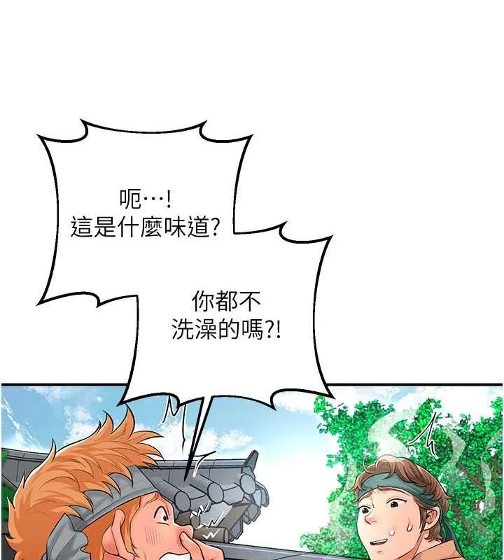 花容湿色:取花点-第29話-貌美如花的秋香 - 图片 125