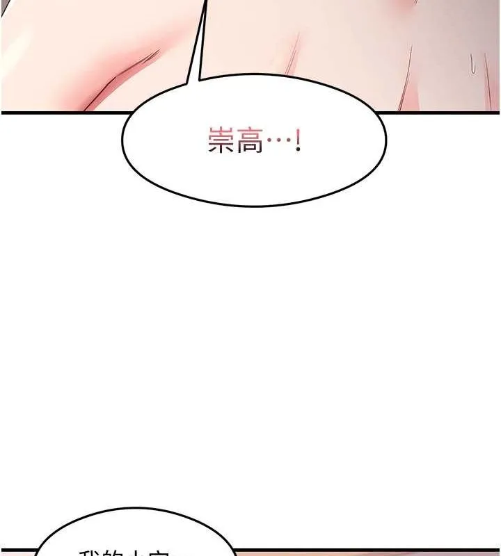 尻试之神学习法-第38話-你明明可以射很多次♥ - 图片 10