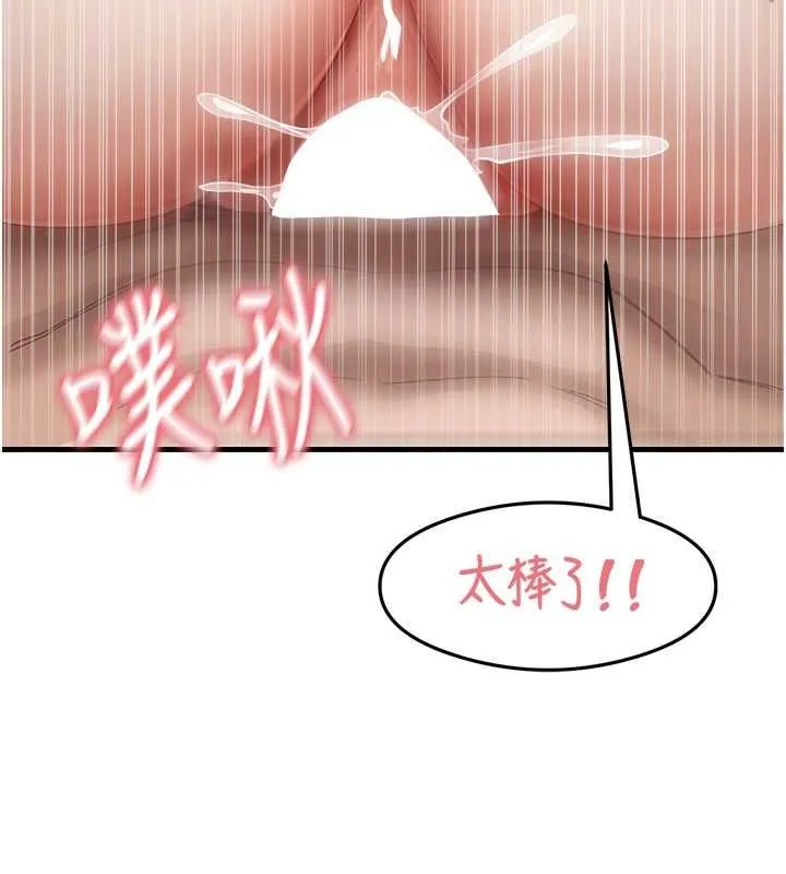 尻試之神學習法第38話-你明明可以射很多次&hearts;
