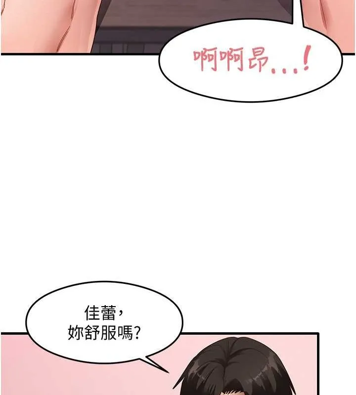 尻试之神学习法-第38話-你明明可以射很多次♥ - 图片 35