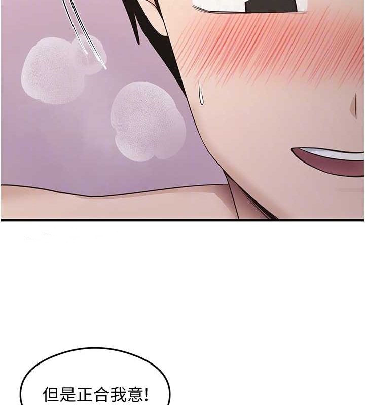 尻試之神學習法第38話-你明明可以射很多次♥