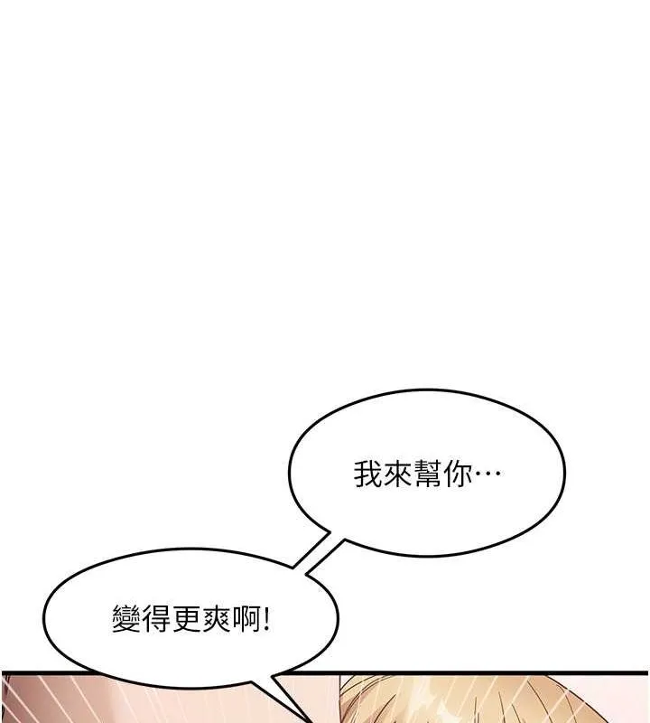 尻试之神学习法-第38話-你明明可以射很多次♥ - 图片 65