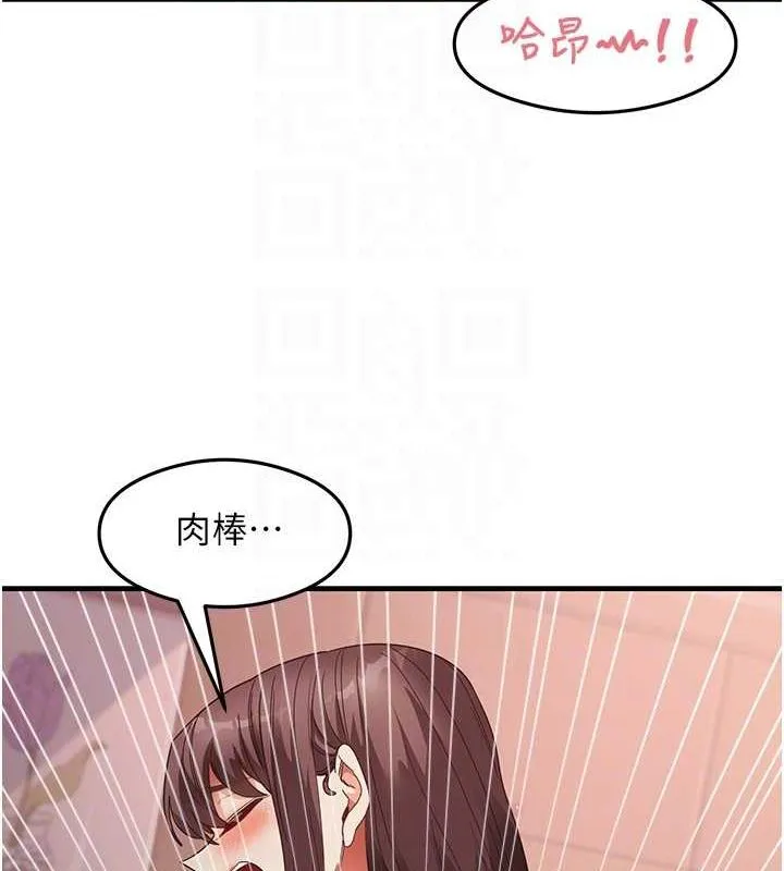 尻試之神學習法第38話-你明明可以射很多次&hearts;