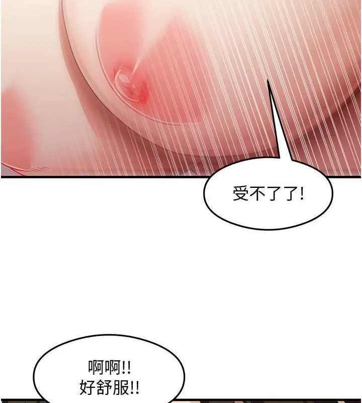 尻试之神学习法-第38話-你明明可以射很多次♥ - 图片 78