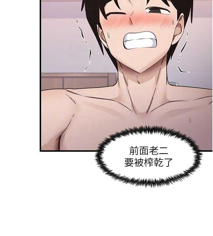 尻試之神學習法第38話-你明明可以射很多次♥