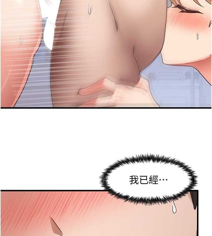 尻試之神學習法第38話-你明明可以射很多次♥