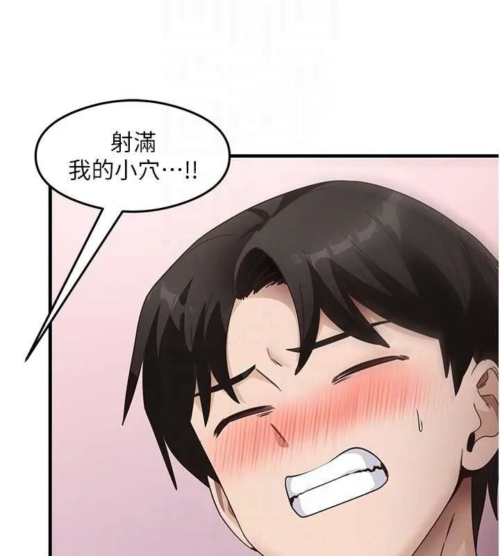 尻試之神學習法第38話-你明明可以射很多次&hearts;