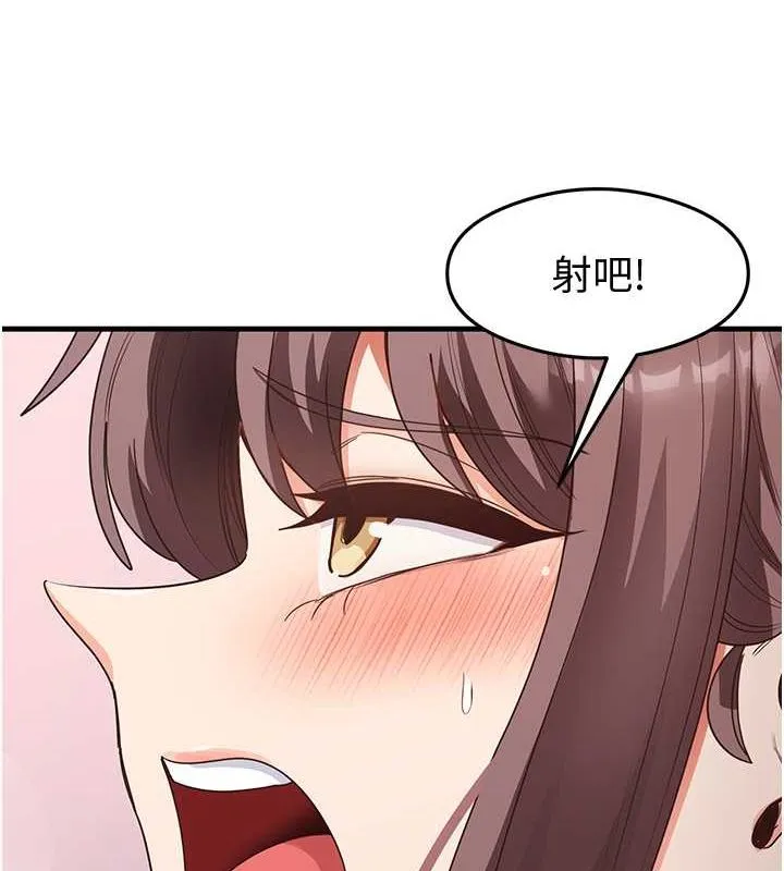 尻試之神學習法第38話-你明明可以射很多次&hearts;