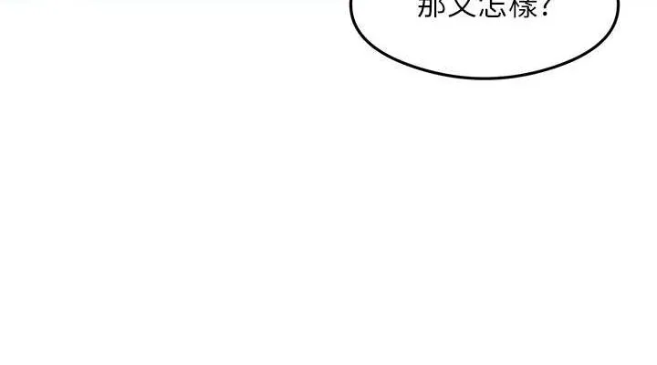 尻试之神学习法-第38話-你明明可以射很多次♥ - 图片 114