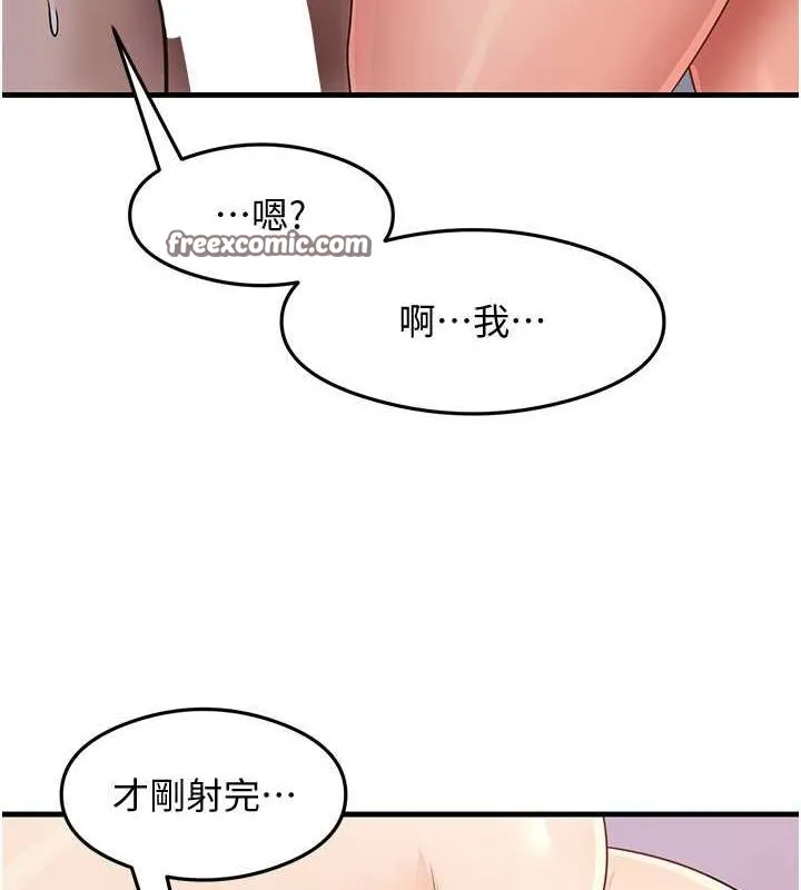 尻试之神学习法-第38話-你明明可以射很多次♥ - 图片 112