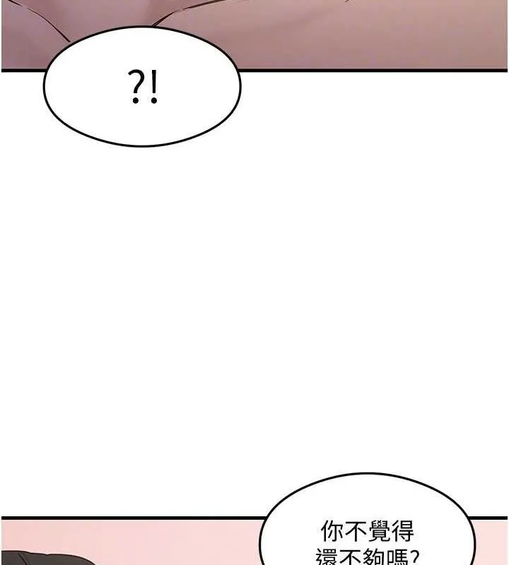 尻试之神学习法-第38話-你明明可以射很多次♥ - 图片 109