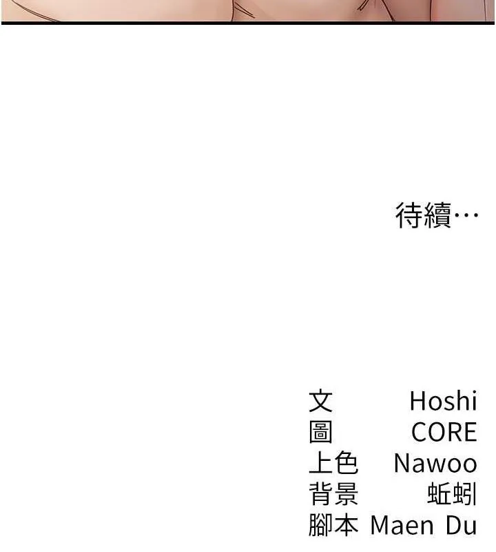 尻试之神学习法-第38話-你明明可以射很多次♥ - 图片 136