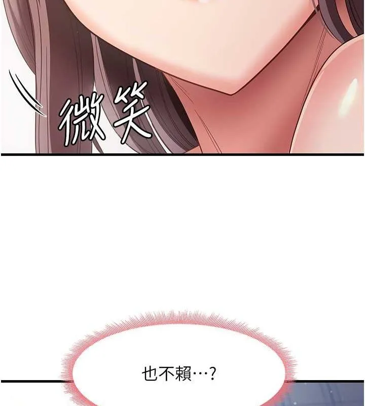 尻试之神学习法-第38話-你明明可以射很多次♥ - 图片 134