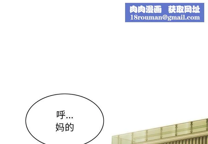 不可抗拒的吸引-第33話 - 图片 1