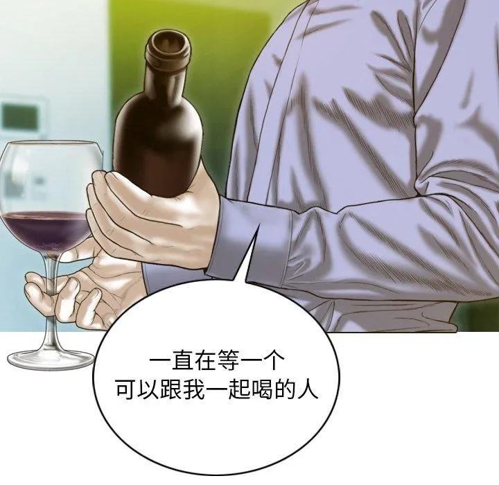 不可抗拒的吸引-第33話 - 图片 21
