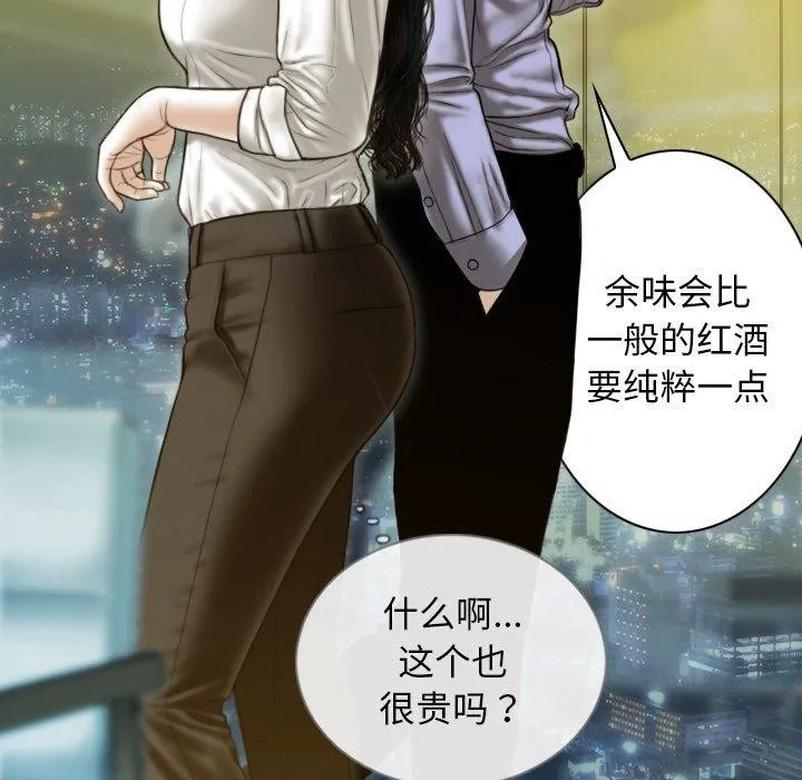 不可抗拒的吸引-第33話 - 图片 25