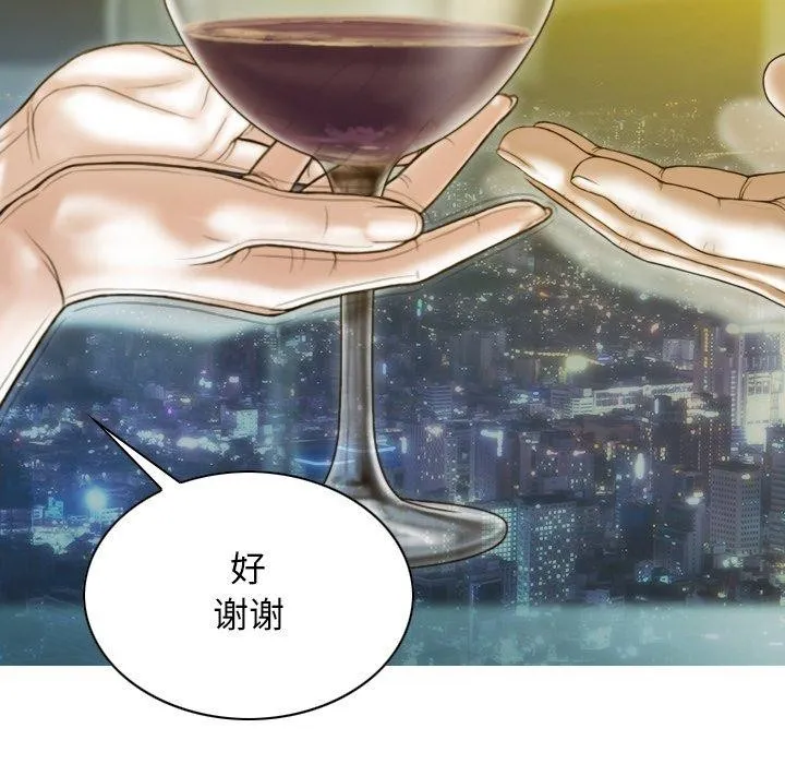 不可抗拒的吸引-第33話 - 图片 23