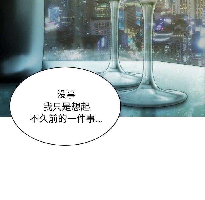 不可抗拒的吸引第33話