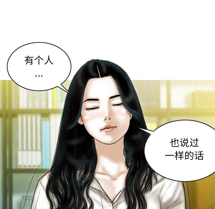 不可抗拒的吸引第33話