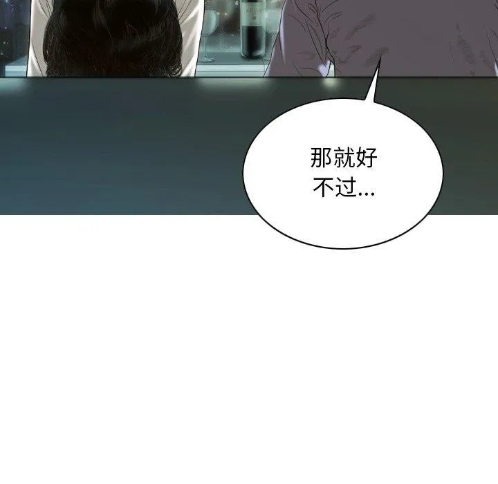 不可抗拒的吸引-第33話 - 图片 41