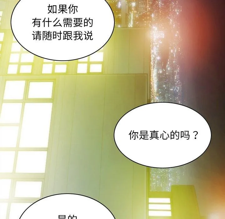 不可抗拒的吸引-第33話 - 图片 44