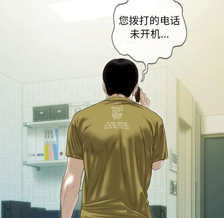 不可抗拒的吸引第33話