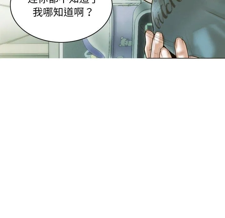不可抗拒的吸引-第33話 - 图片 62