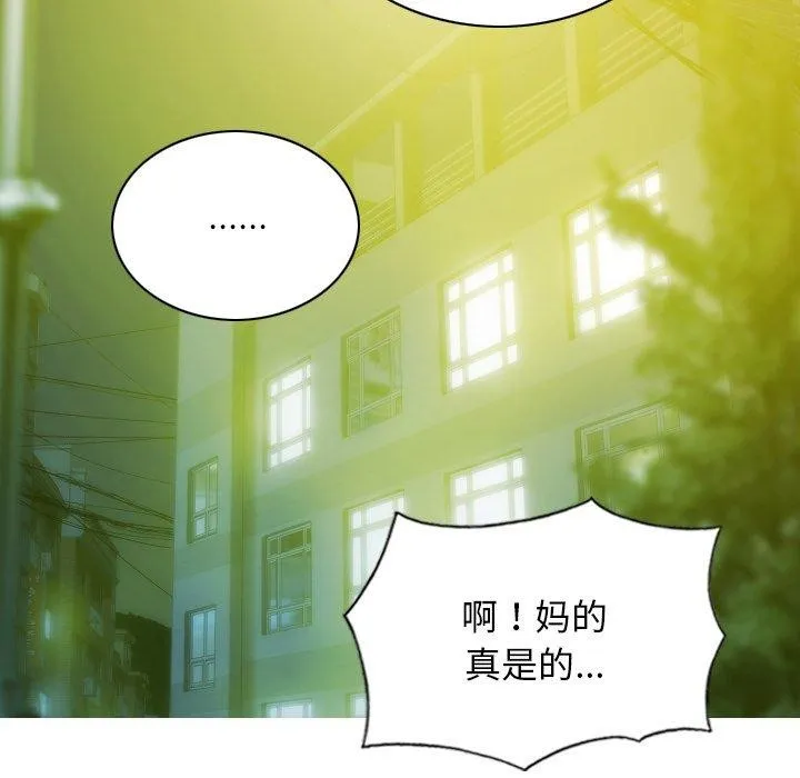 不可抗拒的吸引-第33話 - 图片 59
