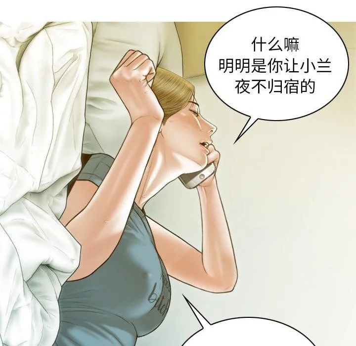 不可抗拒的吸引-第33話 - 图片 63