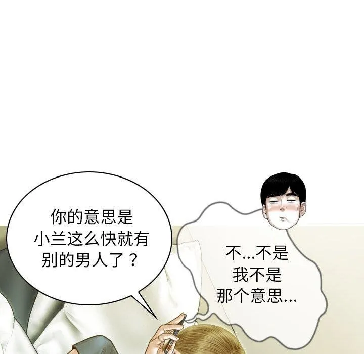 不可抗拒的吸引-第33話 - 图片 67