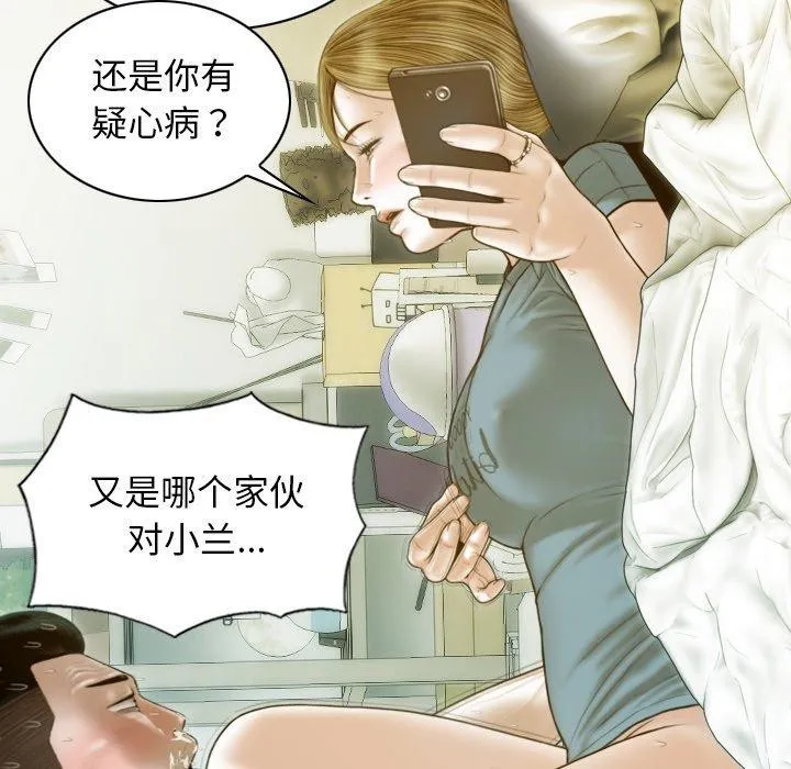 不可抗拒的吸引-第33話 - 图片 70